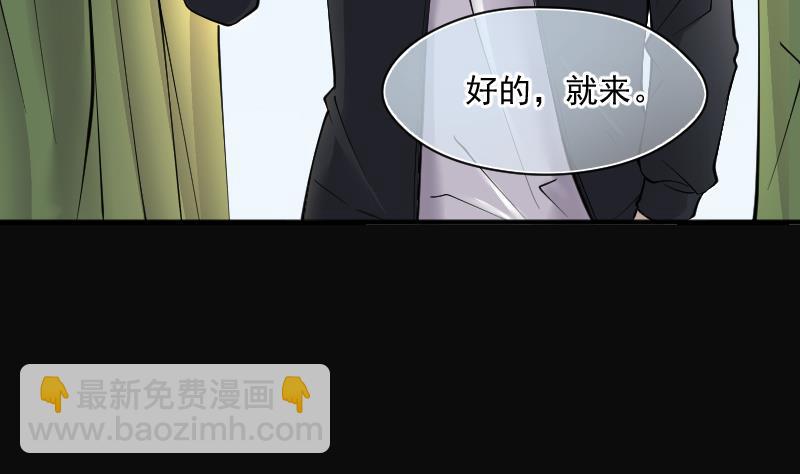 剃頭匠 - 第219話 殭屍胎 2(2/2) - 4
