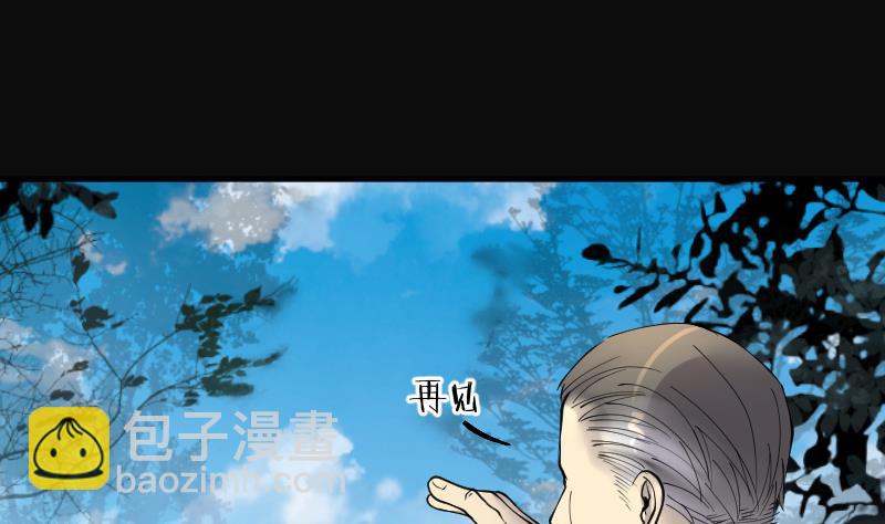 剃頭匠 - 第219話 殭屍胎 2(2/2) - 5