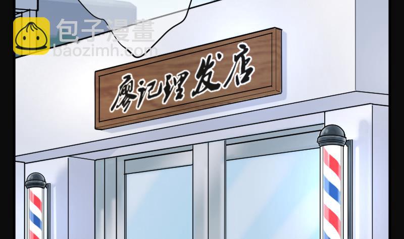 剃頭匠 - 第219話 殭屍胎 2(2/2) - 7