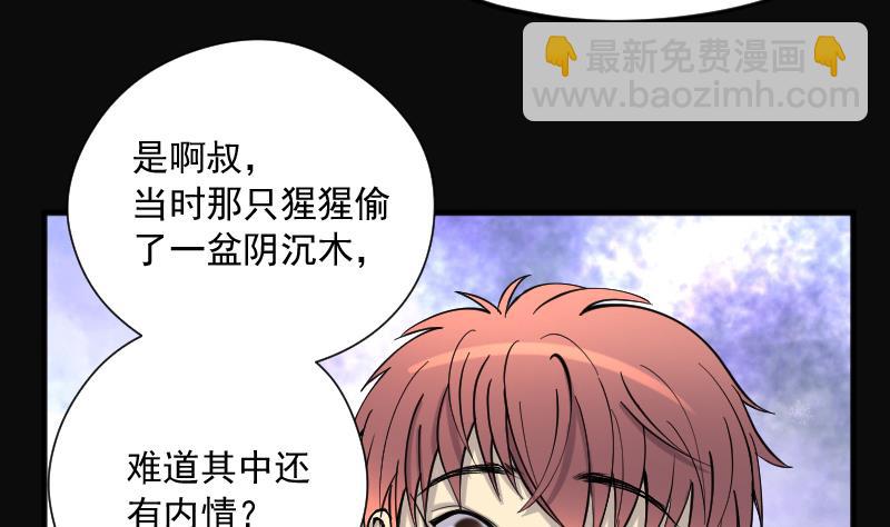 剃頭匠 - 第219話 殭屍胎 2(2/2) - 6