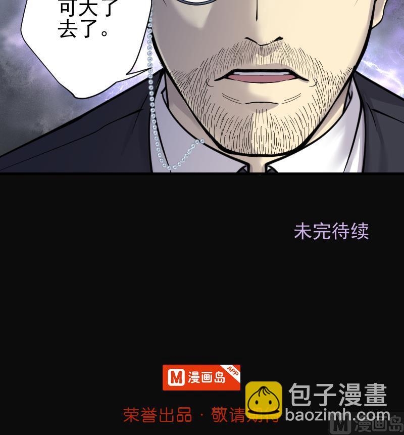 剃頭匠 - 第219話 殭屍胎 2(2/2) - 3