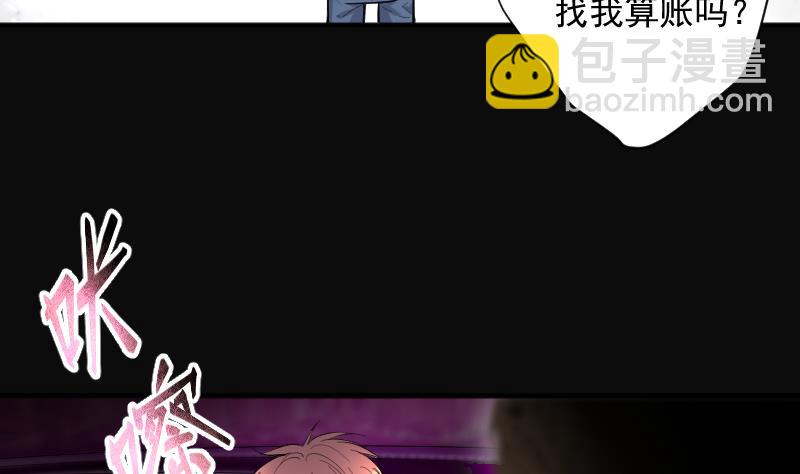 剃頭匠 - 第221話 變態殺手 2(1/2) - 3