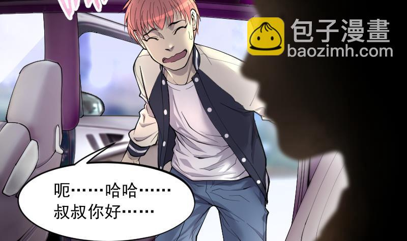 剃頭匠 - 第221話 變態殺手 2(1/2) - 4