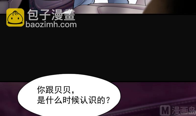 剃頭匠 - 第221話 變態殺手 2(1/2) - 5