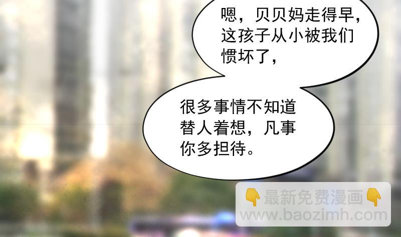 剃頭匠 - 第221話 變態殺手 2(1/2) - 1