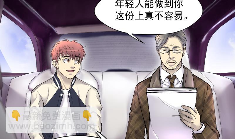 剃頭匠 - 第221話 變態殺手 2(1/2) - 4