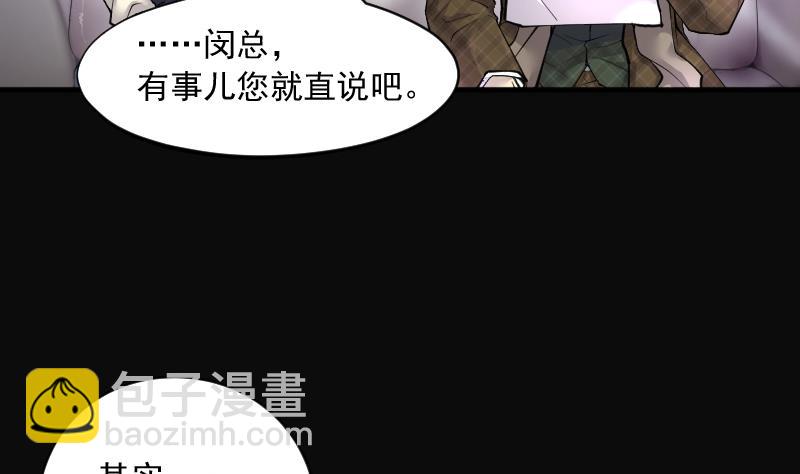 剃頭匠 - 第221話 變態殺手 2(1/2) - 5