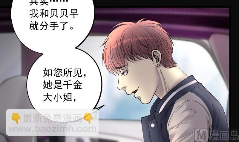 剃頭匠 - 第221話 變態殺手 2(1/2) - 6