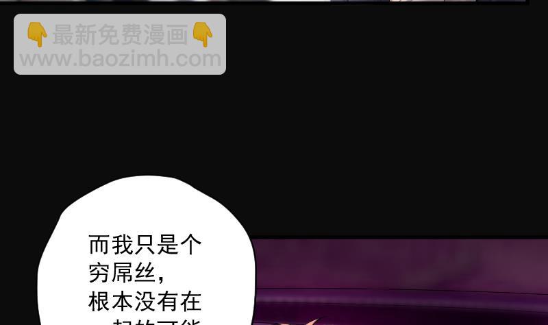 剃頭匠 - 第221話 變態殺手 2(1/2) - 7