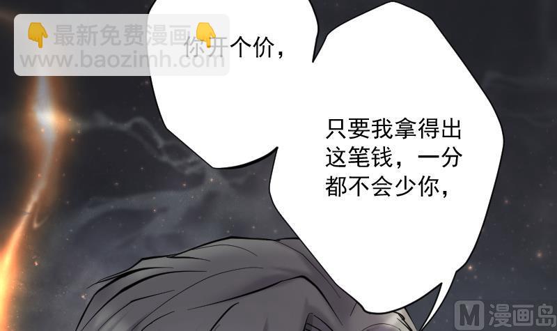 剃頭匠 - 第221話 變態殺手 2(1/2) - 4