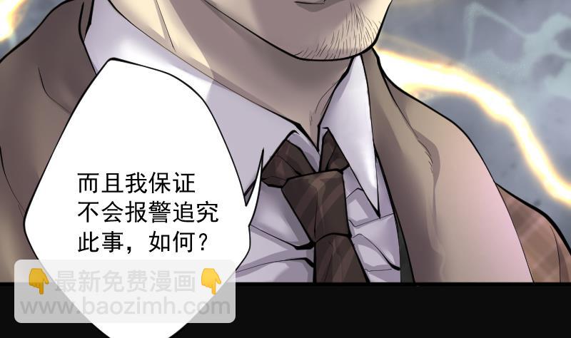 剃頭匠 - 第221話 變態殺手 2(1/2) - 6