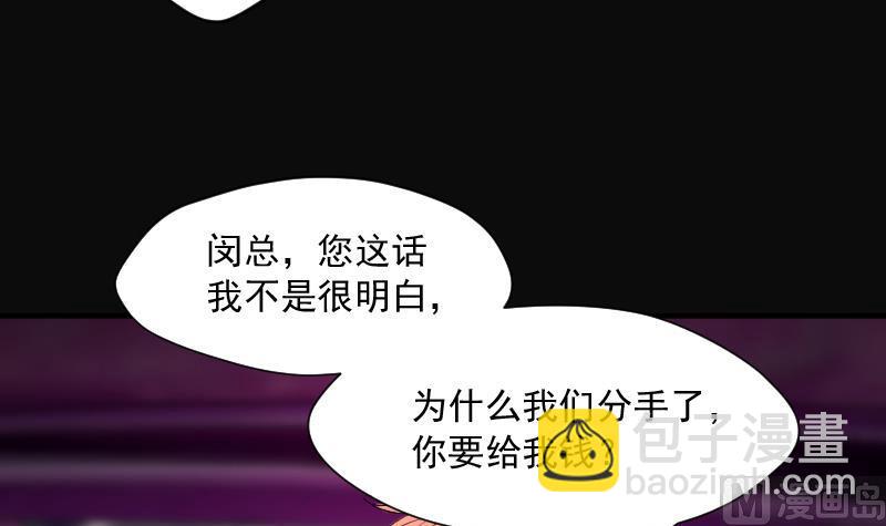 剃頭匠 - 第221話 變態殺手 2(1/2) - 7