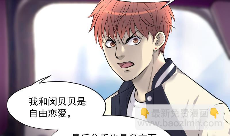 剃頭匠 - 第221話 變態殺手 2(1/2) - 8