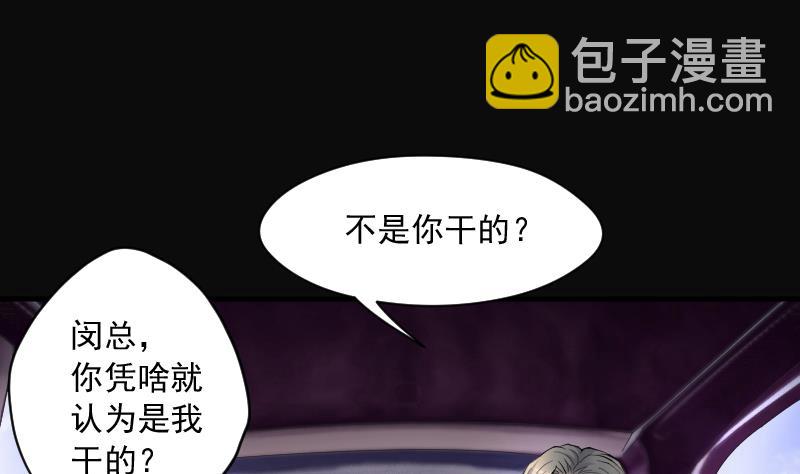 剃頭匠 - 第221話 變態殺手 2(1/2) - 6