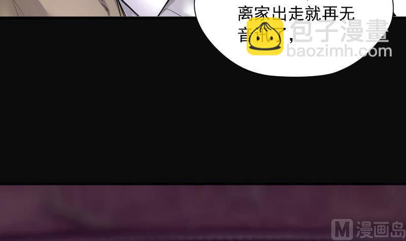 剃頭匠 - 第221話 變態殺手 2(2/2) - 2