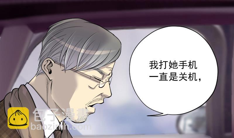 剃頭匠 - 第221話 變態殺手 2(2/2) - 3