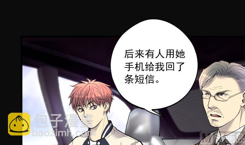 剃頭匠 - 第221話 變態殺手 2(2/2) - 2