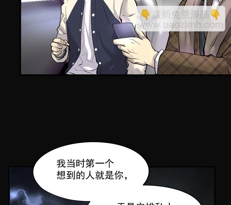 剃頭匠 - 第221話 變態殺手 2(2/2) - 3