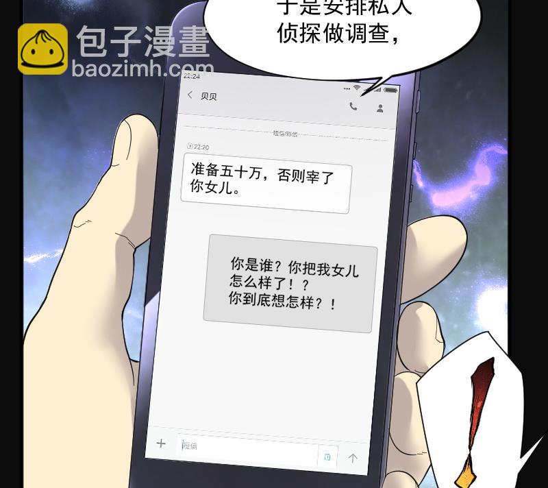 剃頭匠 - 第221話 變態殺手 2(2/2) - 1