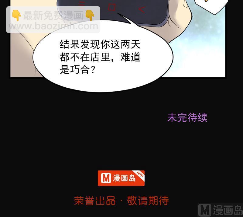 剃頭匠 - 第221話 變態殺手 2(2/2) - 2