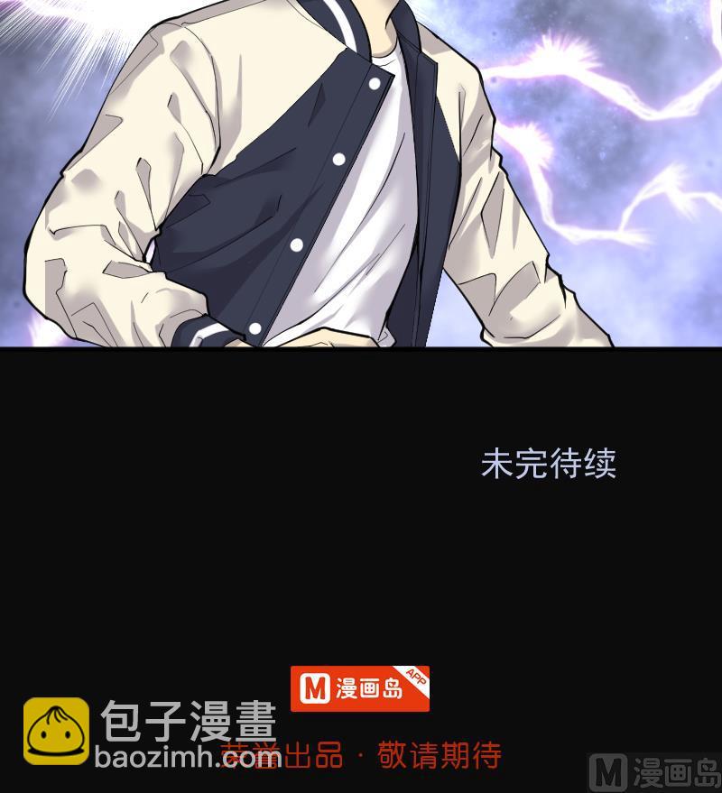 剃頭匠 - 第223話 三條腿的狗腿 1(2/2) - 1