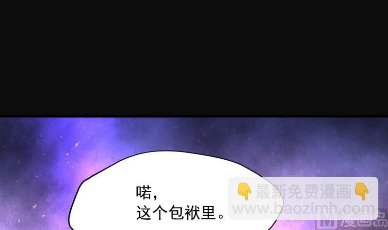 剃頭匠 - 第225話 殺人兇手 1(1/2) - 2