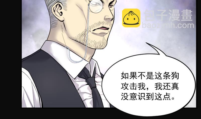 剃頭匠 - 第225話 殺人兇手 1(1/2) - 6