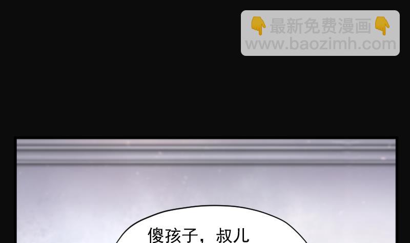 剃頭匠 - 第225話 殺人兇手 1(1/2) - 2