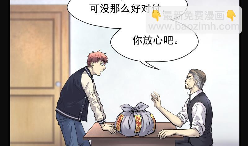 剃頭匠 - 第225話 殺人兇手 1(1/2) - 3