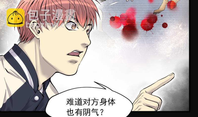 剃頭匠 - 第225話 殺人兇手 1(1/2) - 6