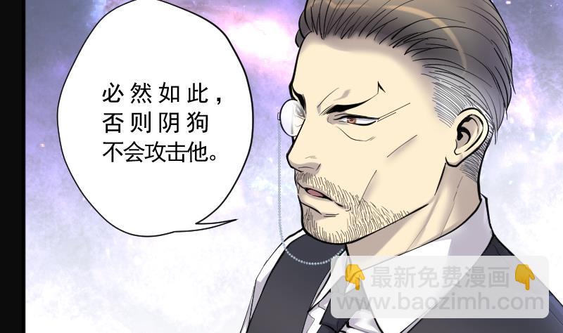 剃頭匠 - 第225話 殺人兇手 1(1/2) - 8