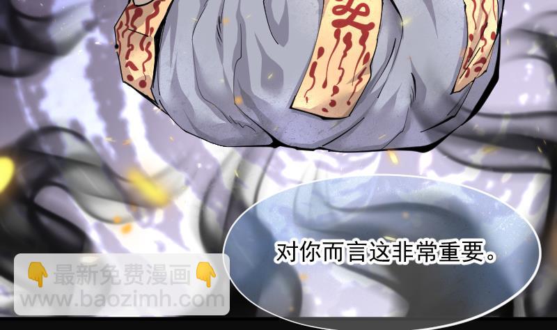 剃頭匠 - 第225話 殺人兇手 1(1/2) - 3