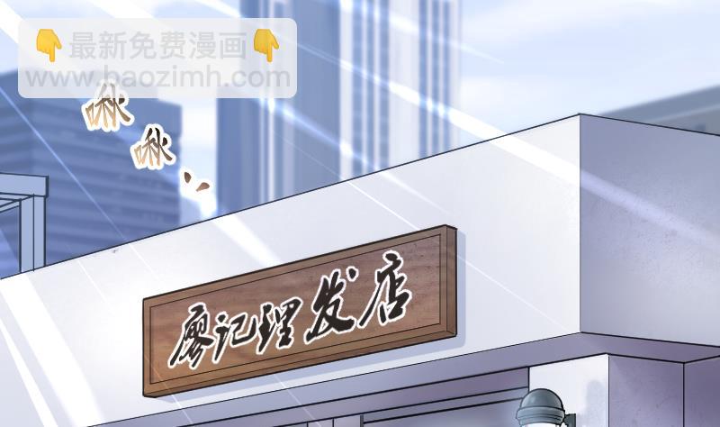 剃頭匠 - 第225話 殺人兇手 1(1/2) - 2