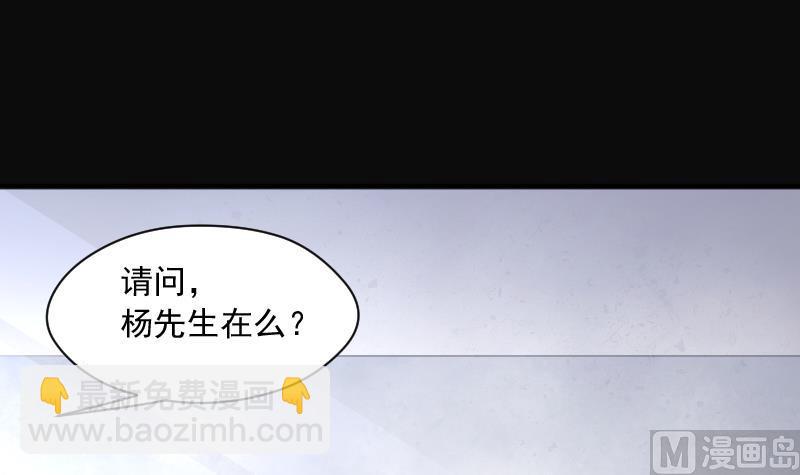 剃頭匠 - 第225話 殺人兇手 1(2/2) - 2