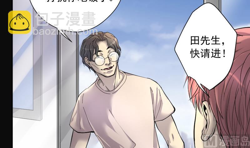 剃頭匠 - 第225話 殺人兇手 1(2/2) - 5