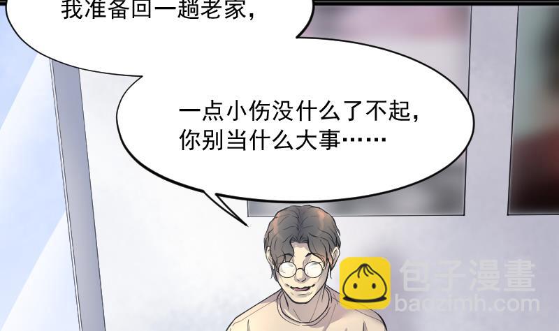 剃頭匠 - 第225話 殺人兇手 1(2/2) - 1