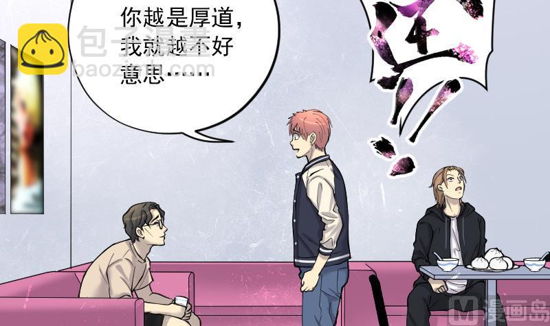 剃頭匠 - 第225話 殺人兇手 1(2/2) - 5