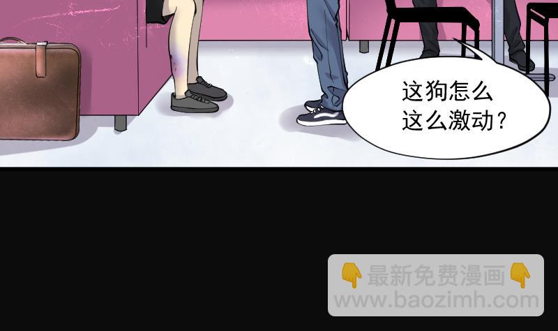 剃頭匠 - 第225話 殺人兇手 1(2/2) - 6