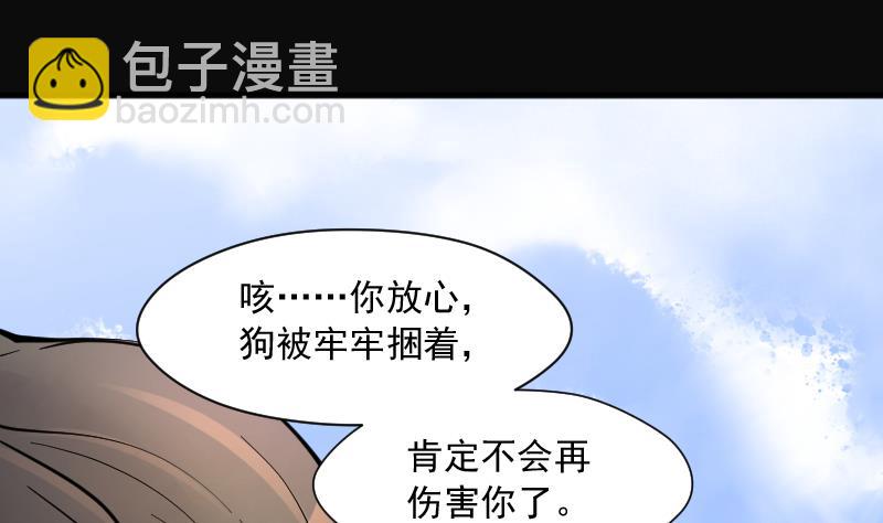 剃頭匠 - 第225話 殺人兇手 1(2/2) - 1