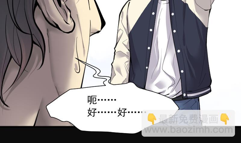 剃頭匠 - 第225話 殺人兇手 1(2/2) - 3