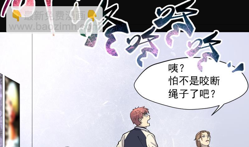 剃頭匠 - 第225話 殺人兇手 1(2/2) - 1