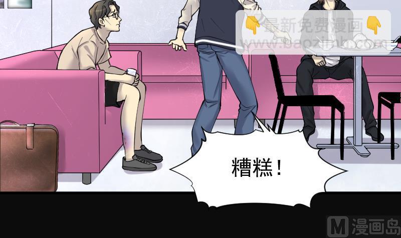 剃頭匠 - 第225話 殺人兇手 1(2/2) - 2