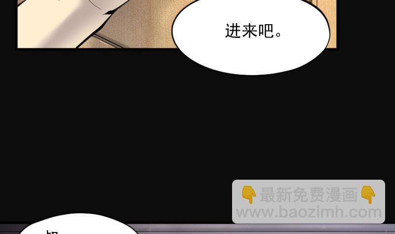 剃頭匠 - 第225話 殺人兇手 1(1/2) - 8