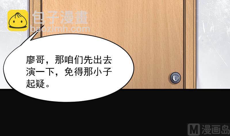 剃頭匠 - 第227話 殺人兇手 3(1/2) - 4