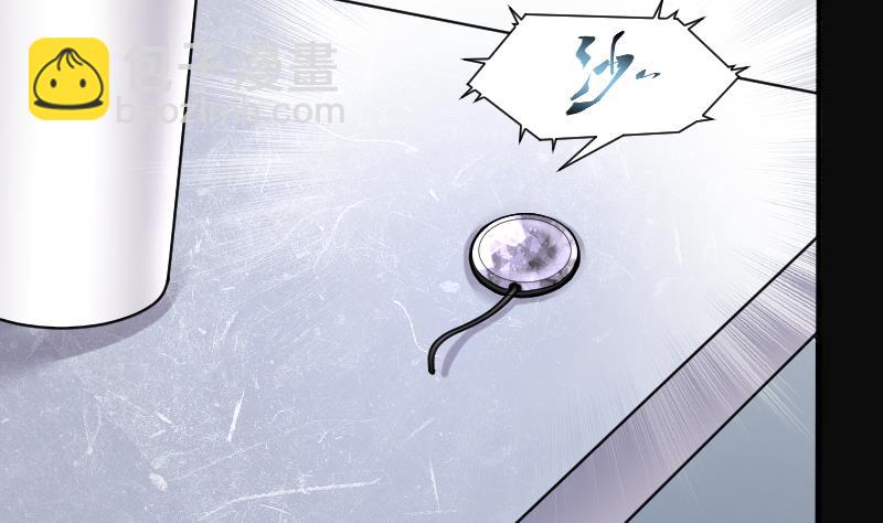 剃頭匠 - 第227話 殺人兇手 3(1/2) - 6