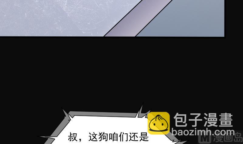 剃頭匠 - 第227話 殺人兇手 3(1/2) - 7