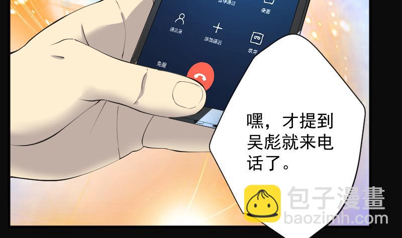 剃頭匠 - 第227話 殺人兇手 3(1/2) - 3