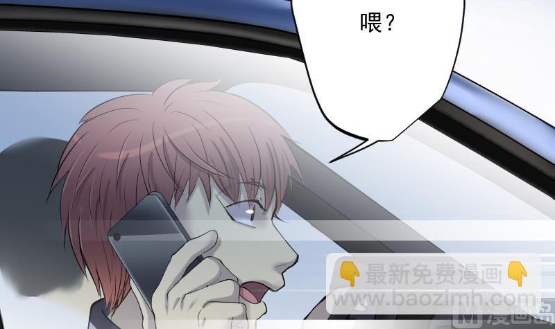 剃頭匠 - 第227話 殺人兇手 3(1/2) - 5