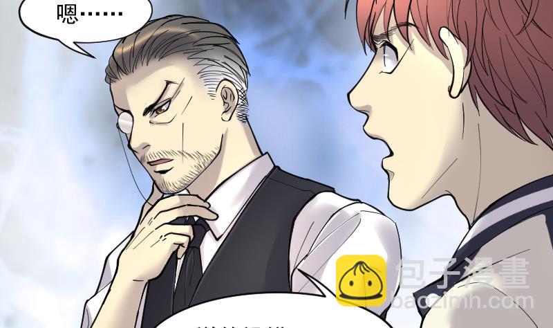 剃頭匠 - 第227話 殺人兇手 3(1/2) - 5