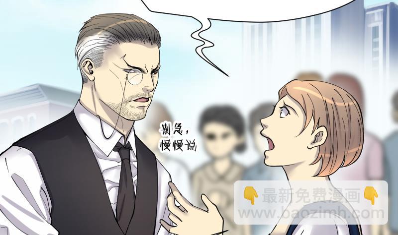 剃頭匠 - 第227話 殺人兇手 3(2/2) - 4